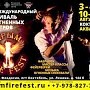 Фестиваль «Крым Fire Fest» пройдёт в Коктебеле