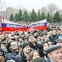 В Донецке отменён митинг против Медведчука и Украины