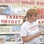 Какое чтиво предпочитают и зачем ходят в библиотеки крымчане