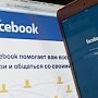 38% крымчан не представляют своей жизни без социальных сетей