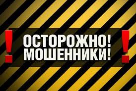 «Крымгазсети» предупредили граждан об активизации мошенников