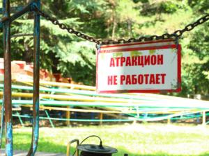 В Детском парке в Симферополе обновят состав аттракционов