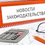 С 13 августа в РФ вступает в силу закон о защите сделок с недвижимостью