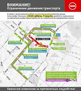 В центре Симферополя временно изменится схема движения автотранспорта