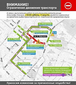 Как будет ходить общественный транспорт в центре Симферополя с 17 августа