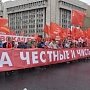 Участники митинга КПРФ в Москве потребовали честных выборов и социальной справедливости