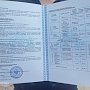 Крымский федеральный университет начал выдавать своим выпускникам Diploma Supplement