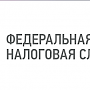 Налоговая служба Крыма информирует о подлинности налоговых уведомлений из Санкт-Петербурга