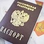 Юные граждане России получили свой первый паспорт на «Артек-Арене»