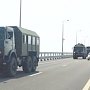 Крым под надежной защитой: военная техника прошла под арками Крымского моста