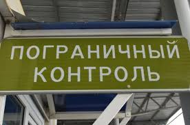 За последние дни крымским пограничникам два раза предлагали взятку за проезд без очереди
