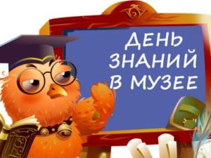 Крымские музеи для школьников организовывают выставки и мастер-классы