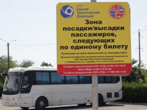 За лето в Крым по «единому» билету приехали более 160 тысяч пассажиров