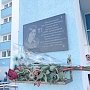 В Симферополе открыли доску памяти участнице ВOB Алиме Абденнановой