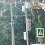 Шесть светофоров на пешеходных переходах установили в районе Ялты