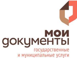 В МФЦ изменилось название услуги Фонда соцстрахования