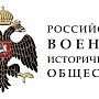 В Российском военно-историческом обществе заявили, что в Болгарии перестают помнить о вкладе СССР в освобождение страны от нацизма