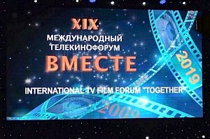 В Ялте стартовал XIX Mеждународный телекинофорум «Вместе»