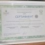 Алупкинский музей-заповедник победил во всероссийском конкурсе по лучшей организации охраны труда