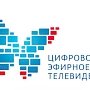 Цифровой забег и фестиваль красок в Симферополе ознаменуют переход Крыма на цифровое телевещание