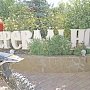 Чем живут и чего не хватает жителям села Перевального в Симферопольском районе