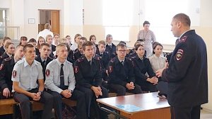 Севастопольские полицейские рассказали 250 школьникам об опасности экстремизма