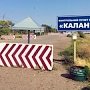 Украина частично закрывает на ремонт два КПП на границе с Крымом