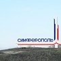 Константинов предложил преобразовывать Симферополь при помощи опыта Калининградской области