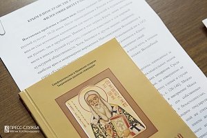 «Крым, Православие, Славянство: духовно-исторические проекции»
