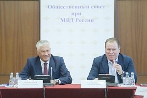 Владимир Колокольцев и члены Общественного совета при МВД России обсудили вопросы деятельности участковых уполномоченных полиции