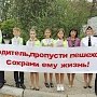 В Севастополе Единый день безопасности дорожного движения стартовал с общегородского рейда «Патруль ЮИД»