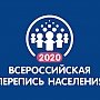 Крымчане смогут заработать на Всероссийской переписи населения