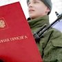 Президент России подписал указ об осеннем призыве в армию
