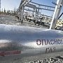 Привет "блокадам": газопровод в Европу имеют возможность построить из Крыма