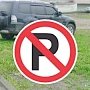 Въезд и парковка на Набережной Десантников в Феодосии запрещены