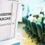 Более 900 крымчан получили методическую помощь от руководителей подразделений Госкомрегистра
