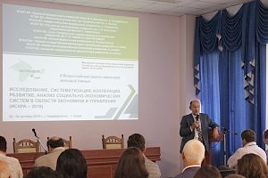 В Крыму завершила работу Всероссийская школа-симпозиум молодых учёных «ИСКРА — 2019»