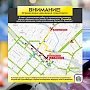 С 12 октября в Симферополе вводится ограничение движения транспорта от Суворовского спуска до переулка Галерейный