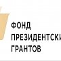 Крымчане получили Президентский грант для юных писателей