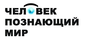 В Крыму пройдёт XI всероссийский кинофестиваль «Человек, познающий мир»