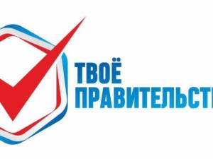 Подать документы на конкурс «Твоё правительство» можно до 27 октября