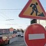 Почти миллион квадратных метров дорог отремонтировали в Крыму