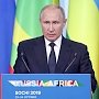 Владимир Путин сообщил о списании задолженностей Африки на 20 миллиардов долларов. Это расходы на нацпроект «Здравоохранение» за 6 лет