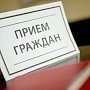 Открыта предварительная запись на личный приём в мининформа Крыма