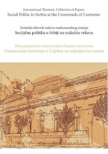 Исторический факультет Крымского федерального университета принял участие в совместном российско-сербском проекте