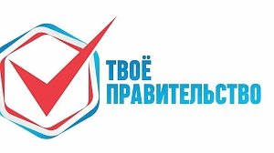 В Крыму продлили срок подачи документов для участия в проекте «Твое правительство»