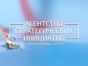 Агентство стратегических инициатив ищет новых представителей в Крыму