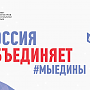 Как Крым отпразднует День народного единства: программа