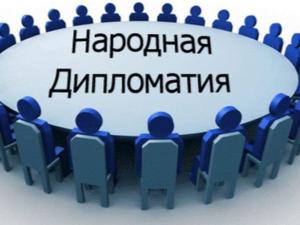 Международная конференция «Крым в современном международном контексте» состоится 7-8 ноября
