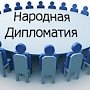 Международная конференция «Крым в современном международном контексте» состоится 7-8 ноября
